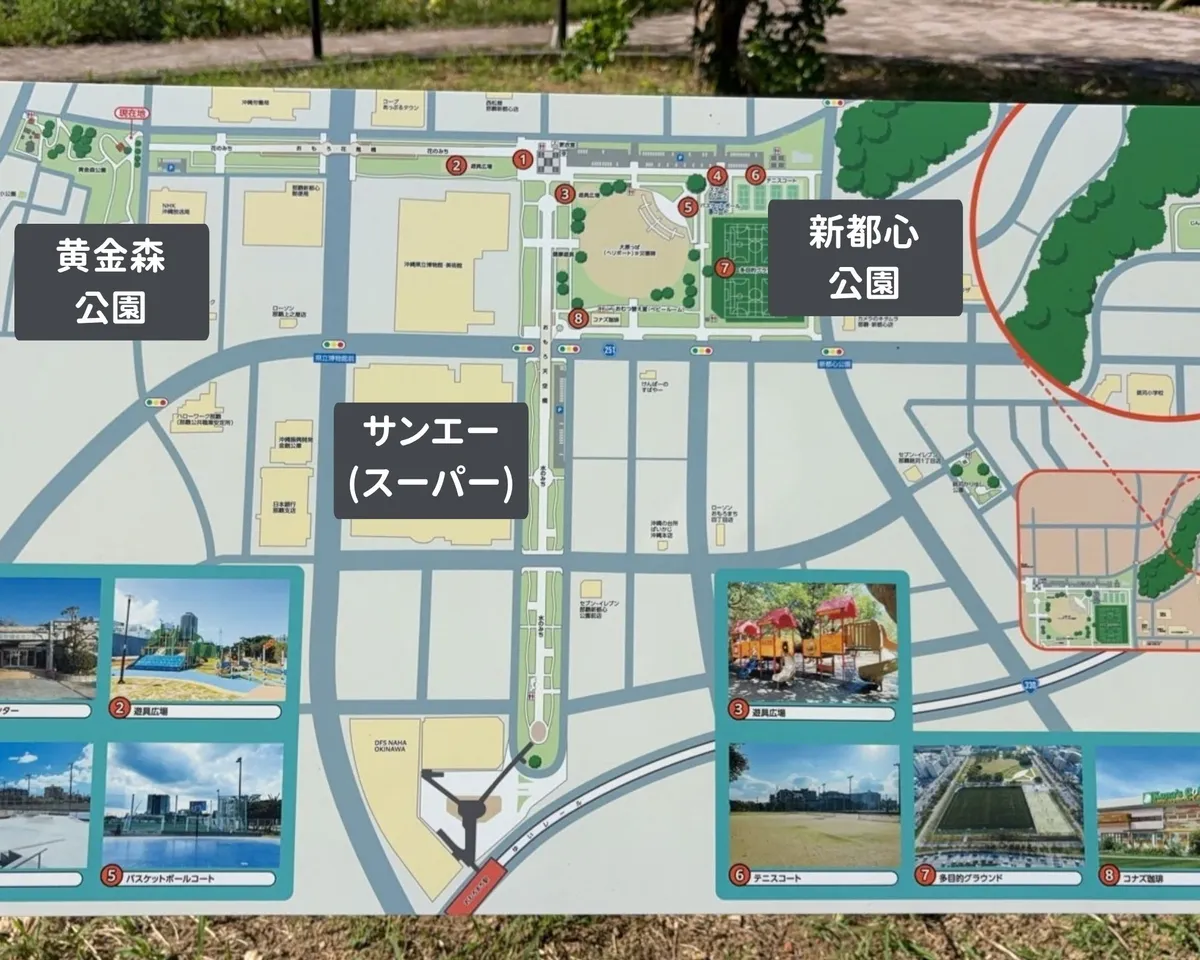 黄金森(くがにむい)公園：那覇のここに注意