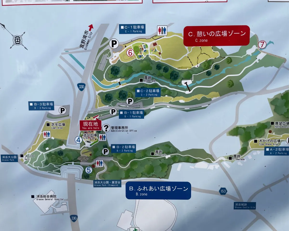浦添大公園（ふれあい広場ゾーン）のここに注意